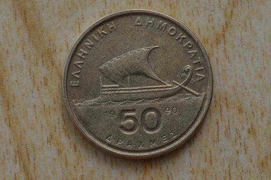 Греция 50 драхм 1990