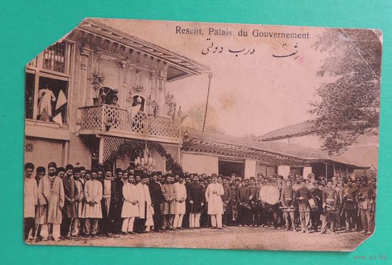 Открытка, 1918 г.
