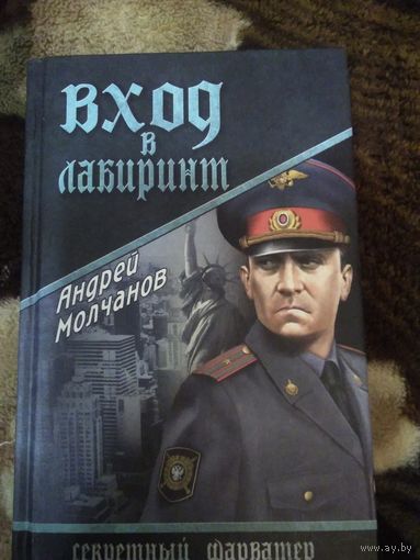 Вход в лабиринт