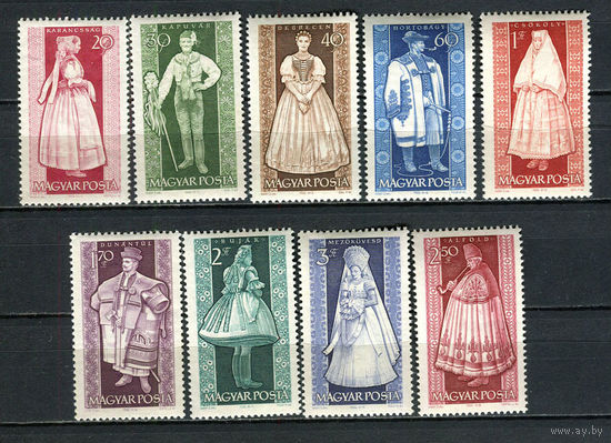 Венгрия - 1963 - Национальные костюмы - [Mi. 1954-1962] - полная серия - 9 марок. MNH.  (Лот 20Gd)-T2P7