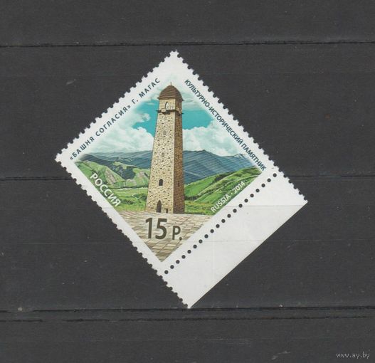 Россия 2014г Культурно-исторический памятник. "Башня согласия" г. Магас **