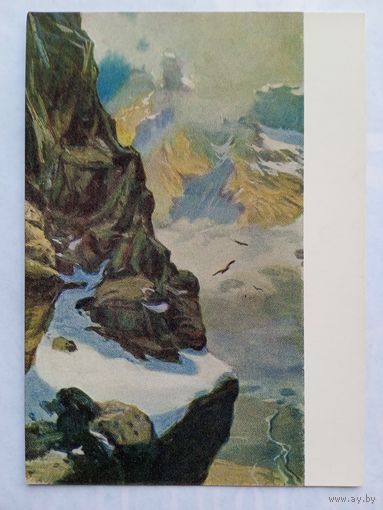 1957. Дарьяльское ущелье (Из триптиха "Лермонтовский Кавказ")