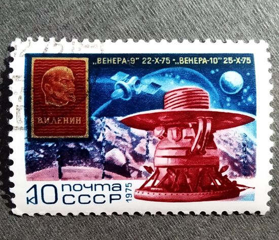 Марка СССР 1975 год "Венера-9" "Венера-10"