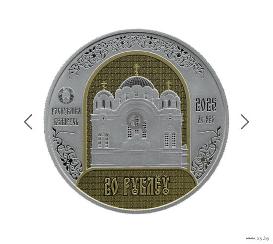 Полацкі Спаса-Еўфрасіннеўскі