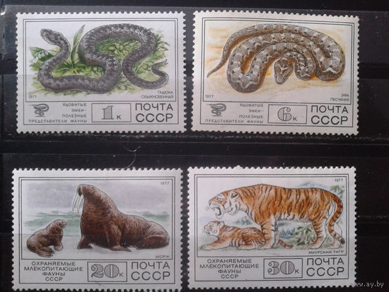 1977 Фауна СССР*