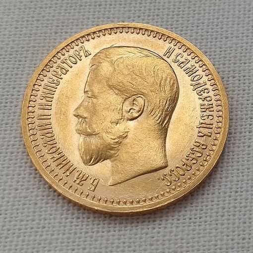 7 рублей 50 копеек 1897г.