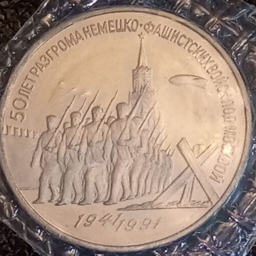 Разгром под Москвой запайка