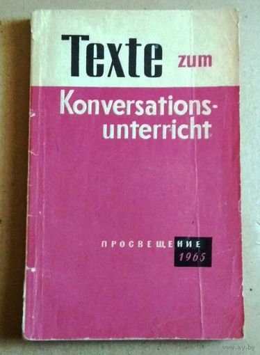 Deutsch ("Texte zum Konversationsunterricht"). Немецкий язык ("Тексты для уроков разговорной речи")