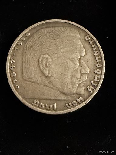 5 марок 1935 г.  Гинденбург   Германия. Серебро