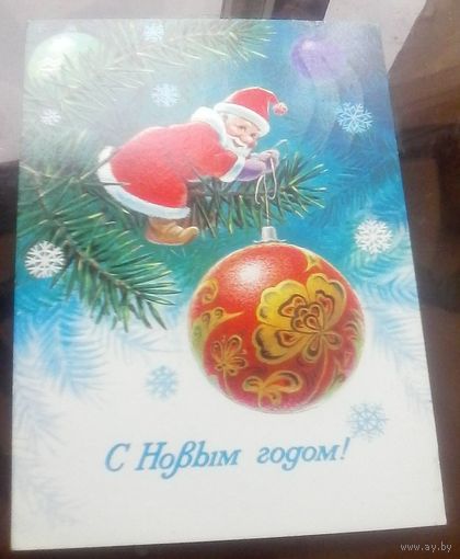 1983 год В.Зарубин С Новым Годом