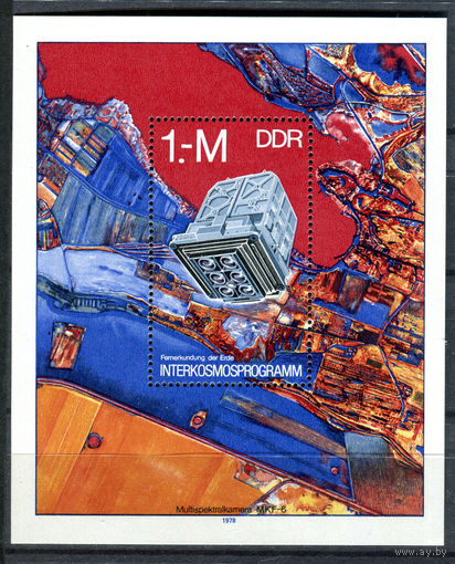 ГДР - 1978г. - Программа Интеркосмос - 1 блок - полная серия, MNH [Mi bl. 52]. #O-Se-Z-2-40