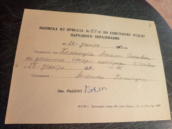 Документ БССР\7