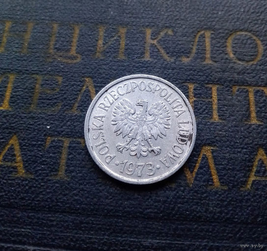 20 грошей 1973 Польша Без отметки Монетного двора #05