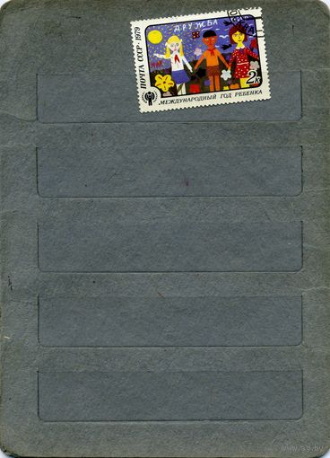 СССР, 1979, рисунки детей, 1м