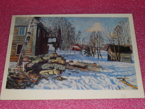 Открытка Жуковский С.Ю. (1873-1944). Март. 1900. Псковский историко-архитектурный музей. Картинная галерея