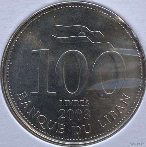 Ливан 100 ливров 2003 г. В холдере