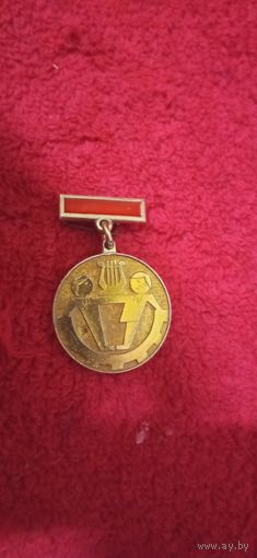 Знак 50 лет пионерии