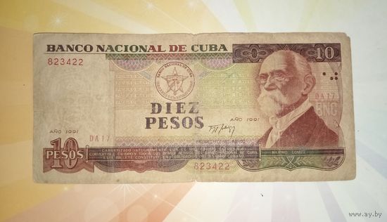 Куба 10 песо 1991г. НЕЧАСТАЯ