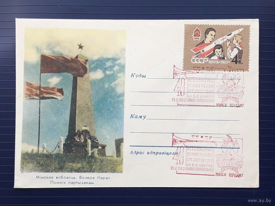 БССР 1960-61гг. НМХК Минская обл. Озеро Нарочь. Памятник партизанам. СГ.