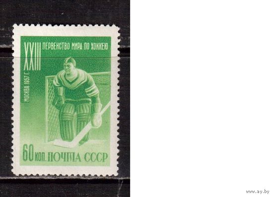 СССР-1957, (Заг.1892) , * , лин. , Хоккей