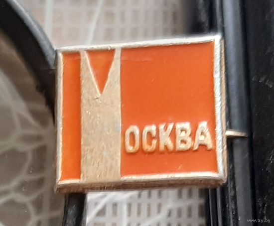 Москва