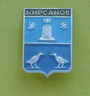 Кирсанов. Э-28.