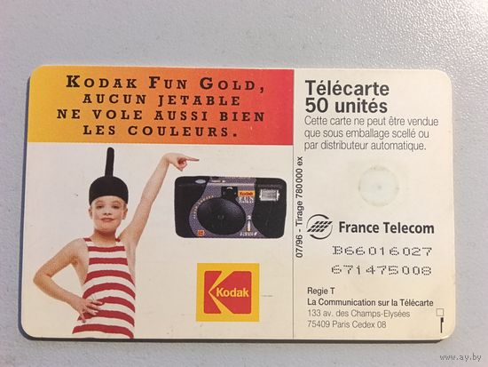 Телефонная карта.