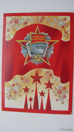 Октябрь двойная 1986г