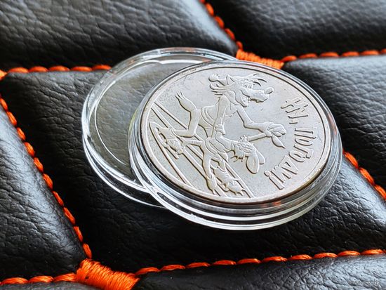 Капсула для монеты диаметром 27 мм (10 рублей РФ - биметалл, 25 рублей РФ, и др.).