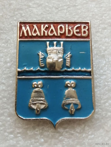Макарьев. Герб города. Геральдика #3302-CР53
