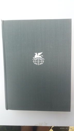 Книга Стихотворения.Поэмы.Некрасов.1971.