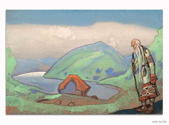 Открытка. Осень. Люди. Мужчины. Старик. Мудрец. Пейзаж. Худож. Н.Рерих (чистая)