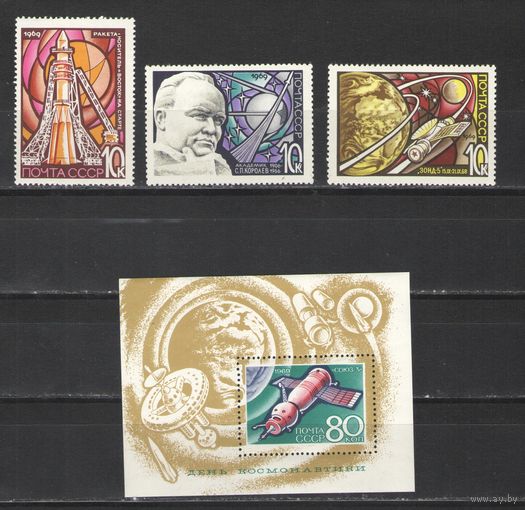 Марки СССР. 1969г. Космос