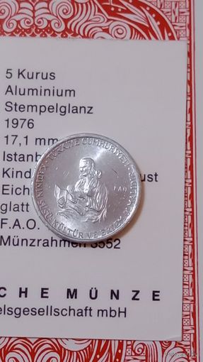 Турция 5 Куруш 1976 ФАО редкая