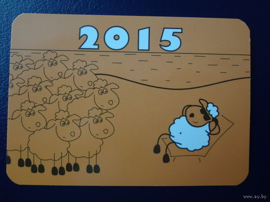 Календарик 2015 г. Адрес лета (г.Лида).