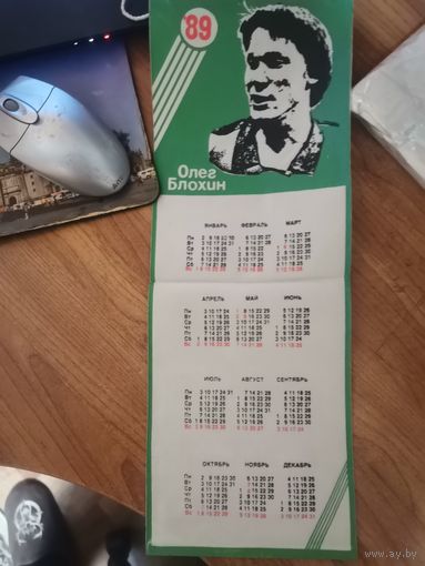 Вымпел олег Блохин. Календарь 1989год