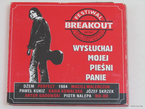Диск. 2CD-дискa. Various – Wysluchaj Mojej Piesni Panie - Breakout Festiwal 2007  (9)