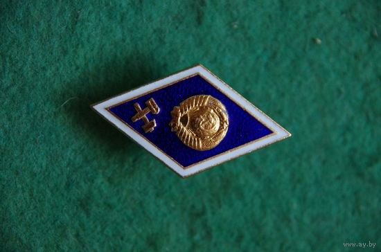 Знак  ВУЗ  СССР