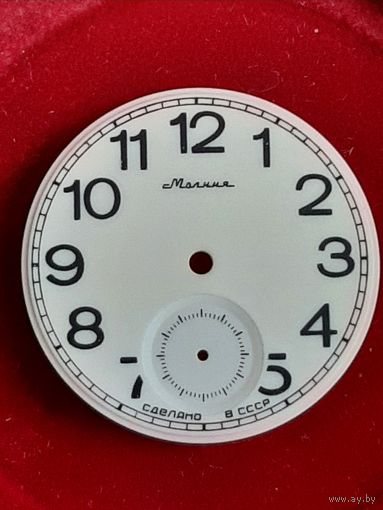 Новый Оригинальный Циферблат к Часам Молния 3602 СССР.