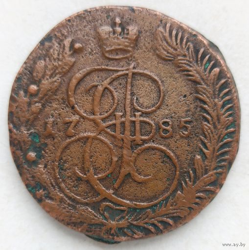 5 копеек 1785. Екатерина II Великая. Россия. Российская империя
