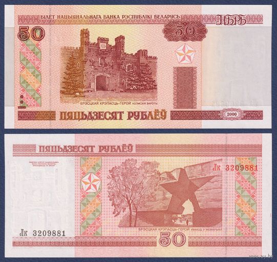 Беларусь, 50 рублей 2000 (2000) г., P-25a (серия Лк, направление текста св-вн), UNC