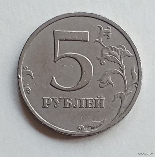 Россия 5 рублей 1997 г. ММД.
