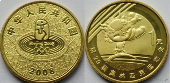 1 юань 2008