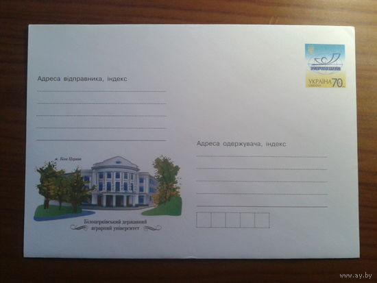 Украина 2005 хмк аграрный университет