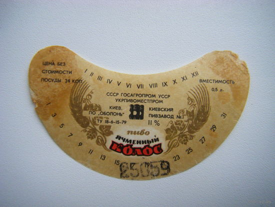 РАСПРОДАЖА!!! Коллекции Пивных Этикеток.