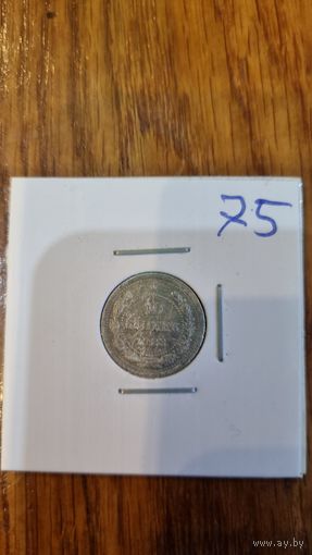 10 копеек 1923