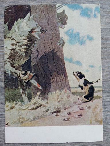 1954. Каневский. "Полкан и Шавка" Михалкова