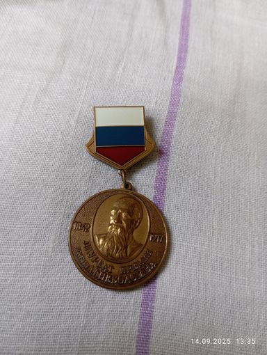 Знак Лауреат премии Неболсина редкий СПб 2004