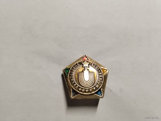 Москва Универсиада 1973