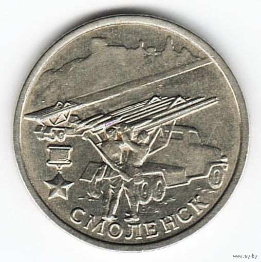 2 рубля 2000 год Города-герои Смоленск _состояние VF/XF